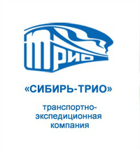 Трио-Сибирь, транспортно-экспедиционная компания