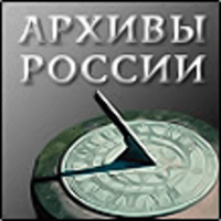 Государственный архив Алтайского края
