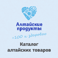 Алтайский фонд микрозаймов, некоммерческая организация при Администрации Алтайского края